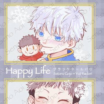 12/21新刊サンプル「Happy Life」
