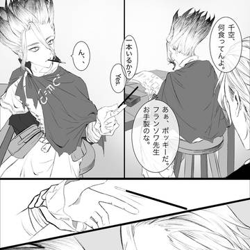 ポッキーの日スタ千