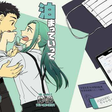 【WEB再録】泊まっていってイイんですか?