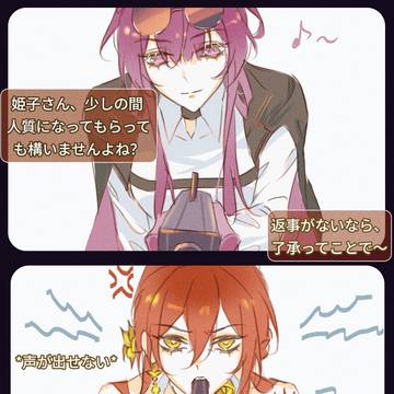 カフ姫