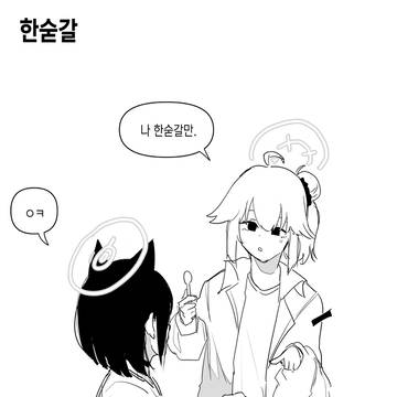 한숟갈.nakseo