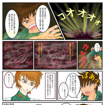 劔の軍医とFateのWパロ（高寿編）