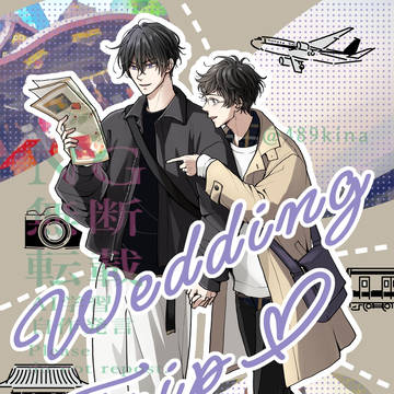 Wedding Trip♡