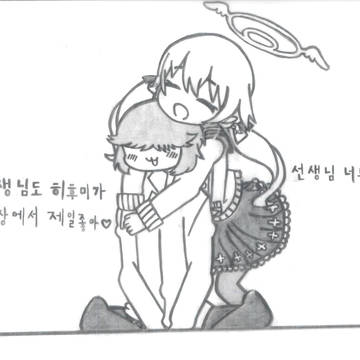 ヒフミの先生(히후미의 선생님)