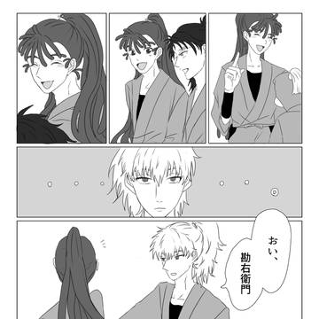 好きな人には変な顔しちゃう鉢尾