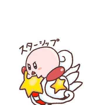 スターシップ