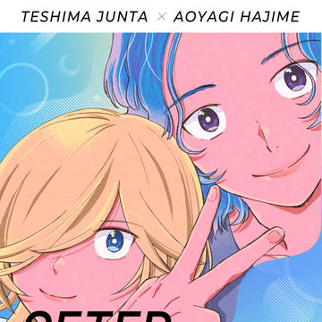 【web再録】AFTER SUMMER HOLIDAY【手青】