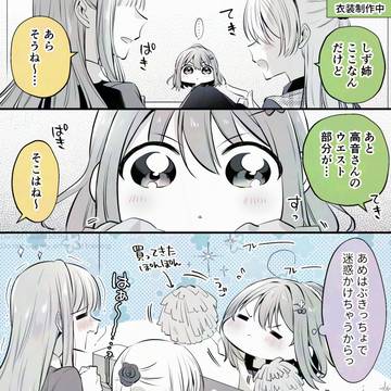 【創作百合】高音さんと嵐ちゃん1P漫画まとめ137