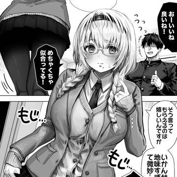 地味（？）な奥さん