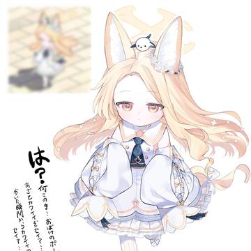 セイアの歩き方かわいすぎる