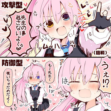 タイプ別ホシノ
