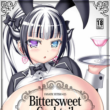 新作「Bittersweet Cocktail」表紙絵