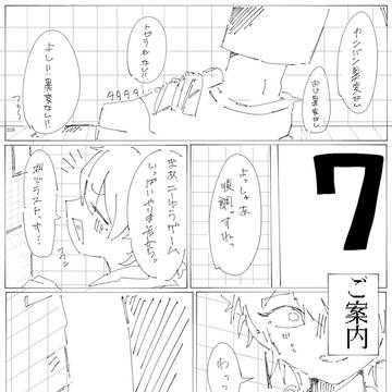 8️⃣ 番 出 口