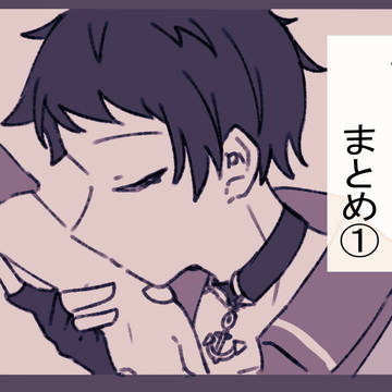 たおちぃまとめ①