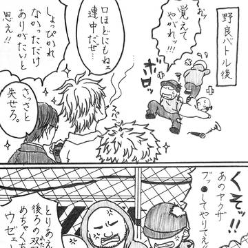理銃沼に落ちるモブ