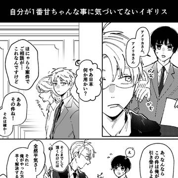 ツイまとめ2