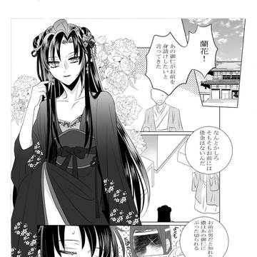 遊郭パロ 身請け編