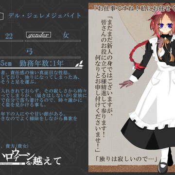 【ハロこえ】デル・ジェレメジェバイト【後衛部隊】