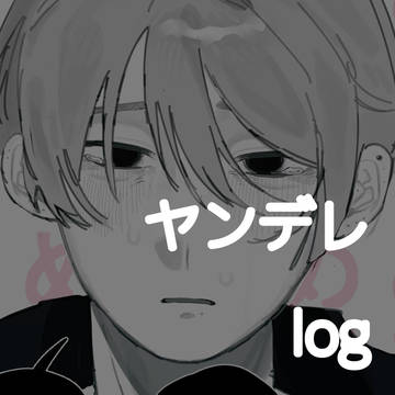 ヤンデレまとめ3