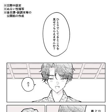 竹芝さん、ひとりでしてください