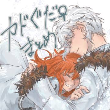 カドぐだ♀まとめ2511