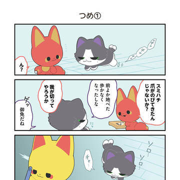 Page 2 thumbnail