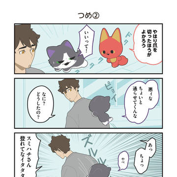 Page 3 thumbnail