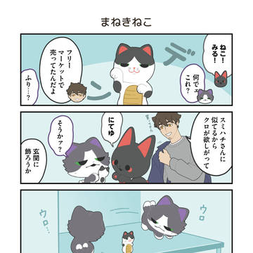 Page 8 thumbnail