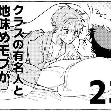 いとこい23