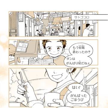サトゴコロ
