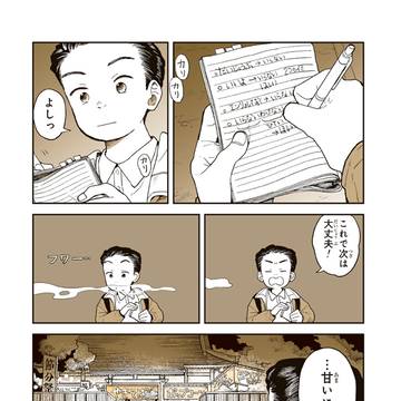 Page 11 thumbnail