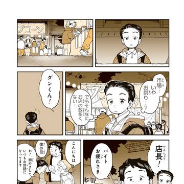 Page 12 thumbnail