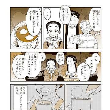 Page 14 thumbnail