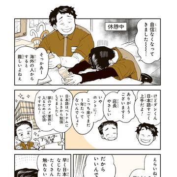 Page 3 thumbnail