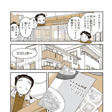 Page 4 thumbnail