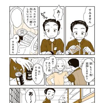 Page 8 thumbnail
