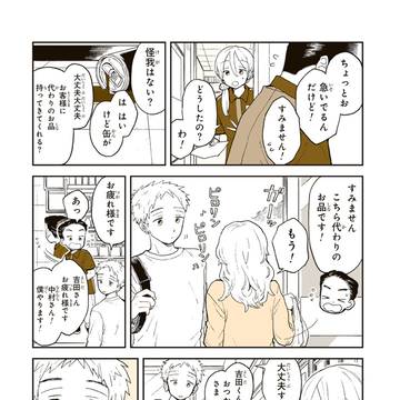 Page 9 thumbnail