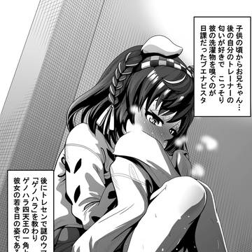 ブエナビスタ、若き日のゲノハラ