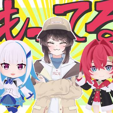持ってる戌亥