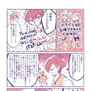 アイカツプリパラ漫画まとめ
