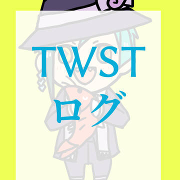 ツイッター絵ログ【フロ監】