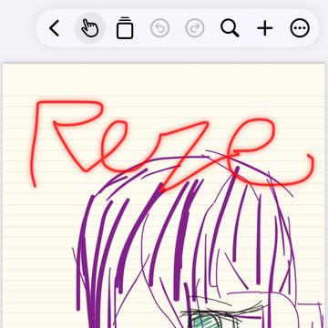 レゼ