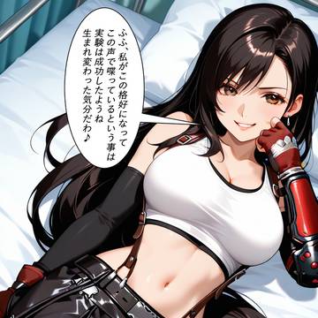 ティファと入れ替わったスカーレット