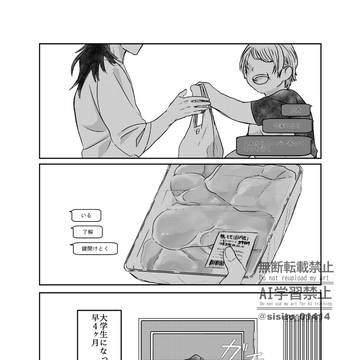※上げ直し【これこれR6】展示作品「一緒にごはん」