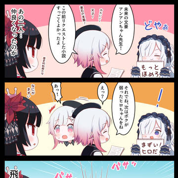 エマヒロ漫画