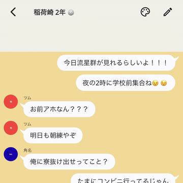 稲荷崎の日常+マネ