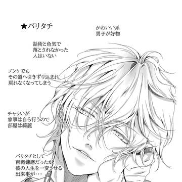 創作BL