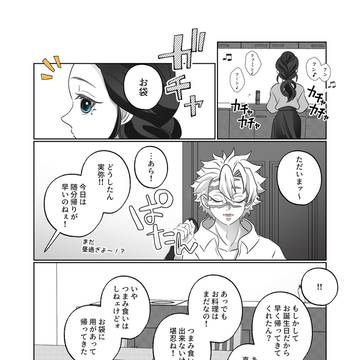 こちらこそ､私の所に来てくれてありがとうねぇ！