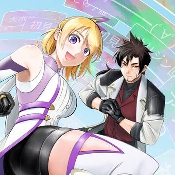 伝説のおっさん、ダンジョン配信者になる