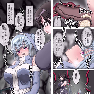ザコに苦戦してしまうエリートふたなり僧侶(射精は厳禁)(2/2)